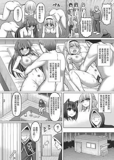 Jujutsushi ni Tensei Shita node Koujo Zenin Dorei ni Shite Mita Ch. 1-3