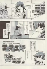 COMIC Sigma Vol.34 [2009-08]