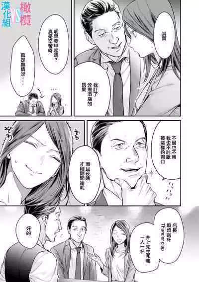 [Uehara Taichi] Zettai Kekkon suru Man vs Zettai Kekkon shinai Woman~01-04| 想结婚的男人vs不想结婚的女人~01-04话 [Chinese] [橄榄汉化组]