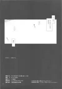 (C78) [Girigiri Nijiiro (Kamino Ryu-ya] Uchi no Seito Kaichou ga Konna ni Eroi wake ga Nai (Hayate no Gotoku!)