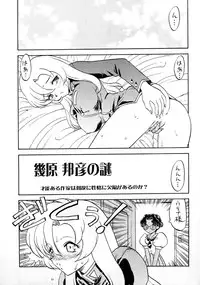 (C52) [Hakuchuu Shobou (Hiryuu Ran)] Marginal Note Chi no Shou (Yuusha Ou Gaogaigar, Shoujo Kakumei Utena)