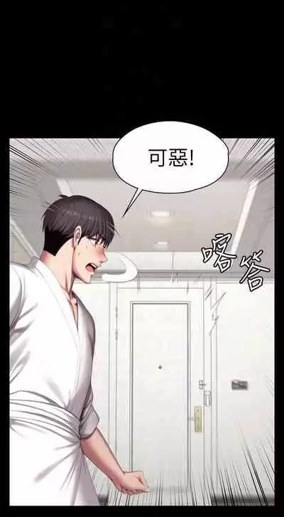 mangaroshionline.blogspot.com 健身教練 96-102 CHI