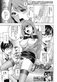 [Drill Murata] Kurikyun 5 Ch.1-6 (Complete)