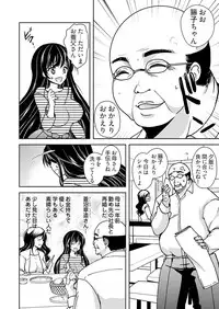 [Dynamite moca] Kimo Youfu ni Tanetsuke Sareta JD - Karada ni Matowaritsuku Kareishuu... Ch. 1-3