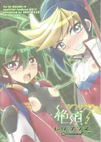 (Sennen Battle Phase 14) [HEATWAVE (Kaitou Yuuhi)] Synchro Zecchou Resonance (Yu-Gi-Oh! ARC-V)