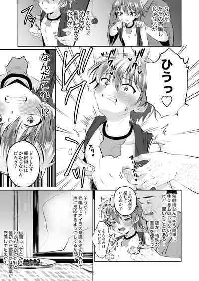 [Peko Renmei (Kosuke Poke)] Ninja Shounen Choukyou Nikki -Kotarou Hansuke Hen 2- [Digital]