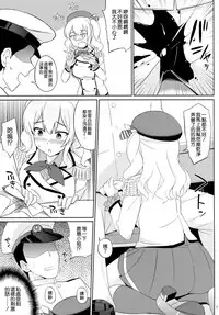 (C89) [Kaki no Tane (Summer)] Kashima wa Honban Junyoukan (Kantai Collection -KanColle-) [Chinese] [空気系☆漢化]