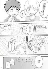 (C90) [Kuroshiro Palette (Kazuya)] Akogare Gottsunko