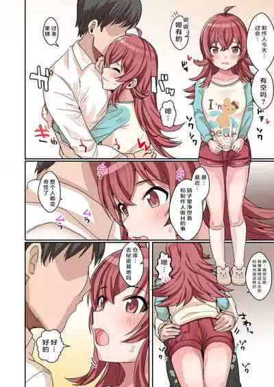 [Haru Koubou (Harukoubou Norimaki)] Shiny Ero Side B (THE iDOLM@STER: Shiny Colors) [Chinese] [枫原万叶汉化] [Digital]