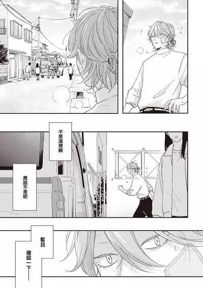 Fukutsu no Zono | 不屈的佐诺 Ch. 1-3