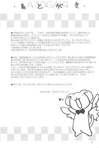 (C58) [Chokudoukan (Marcy Dog, Hormone Koijirou)] Please Teach Me 3 (Cardcaptor Sakura)