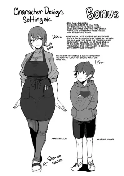 Furuhonya no Onee-san to | With The Lady From The Used Book Shop