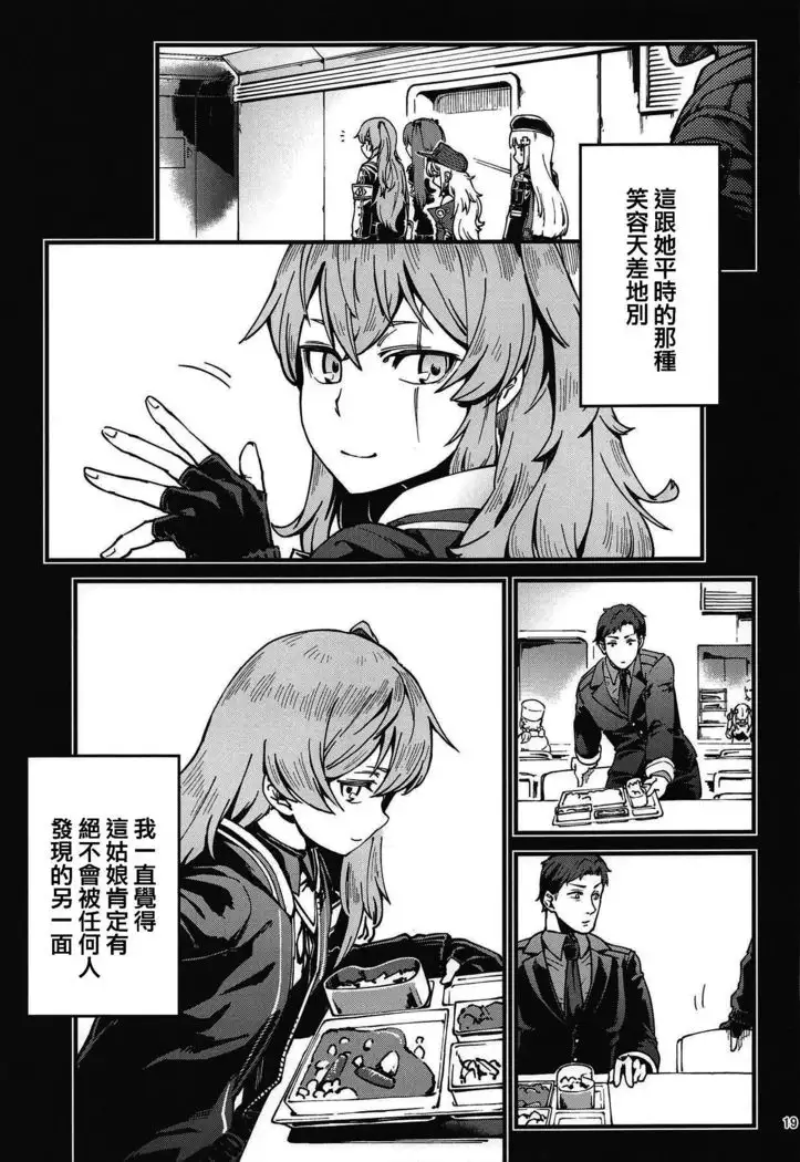 A! 45-chan ga Waratteru! | 瞧!45醬笑得多開心啊!