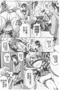 [Kaname Aomame] Soku Baku Kan - Kurokami Shoujo to Shimai to Tenshi-chan [Chinese]