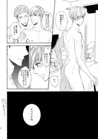 (J.GARDEN 42) [Marshmallow Kyoudan (Tenkawa Ai)] Hidoi Otoko