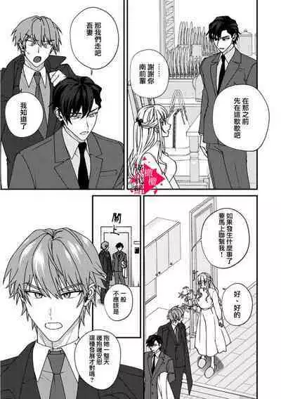 [Mashiro Shiroiro] Minami Sanpai wa Mousou yori Ecchi de Zetsurin~01-07 | 南前辈比妄想中更加情色绝伦~01-07[Chinese] [橄榄汉化组]