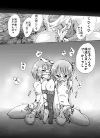 [Atelier Hachifukuan (Yakumo Ginjirou)] Fuun Shoujo - Shimai - (Lucky Star)