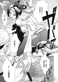 (CR35) [U.R.C (Momoya Show-Neko)] In Sangoku Musou Tensemi Gaiden (Dynasty Warriors) [Chinese] [朝着天空伸伸伸漢化]