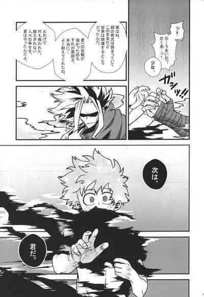 (Douyara Deban no Youda! 26) [Melty (ti-na)] Hiiro no Akashi (Boku no Hero Academia)