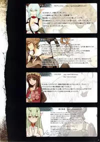 (C88) [DA HOOTCH (Various)] Bestiary 3