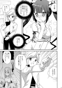 (COMIC1☆9) [Shishamo House (Araki Akira)] Loli Kami-sama wa Totsuzen Onanie (Dungeon ni Deai wo Motomeru no wa Machigatteiru Darou ka?)
