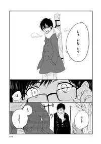 [humajica (Fumajime)] love story (Ao no Exorcist) [Digital]