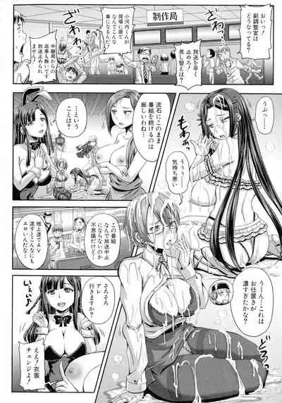 Jikkyou! Namahame Saimin Housoukyoku - Hypnotic Broadcasting Station