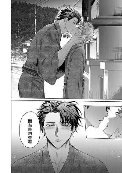 Junboku Kyuuji ga Otoko o Shittara. | 纯朴棒球男孩尝到男人滋味以后 Ch. 1-4