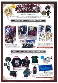 Grisaia no Meikyuu Visual Fanbook