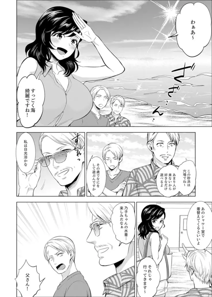 Shain Ryokou de Deisui Ecchi ! ~Onsen no Naka de Atsui no Haitteruu… Ch. 1-20