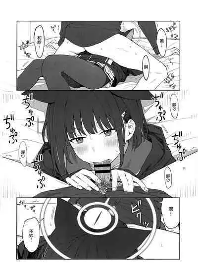 (C103) [Titano-makhia (Mikaduchi)] Sensei, Doushite Watashi nano... | 老師、為什麼會選我呢...? (Blue Archive) [Chinese] [山樱汉化]