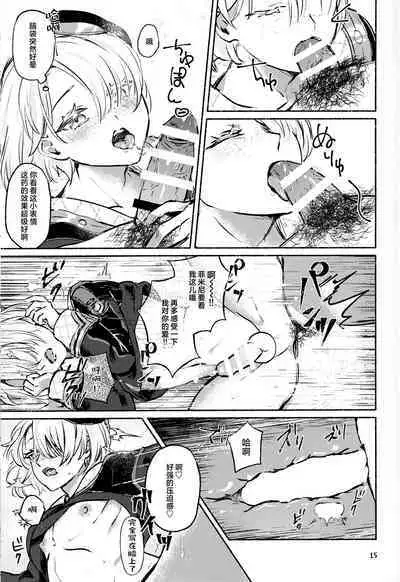 囚人の淫棒 ～監獄の甘い蜜を我がモノへ～