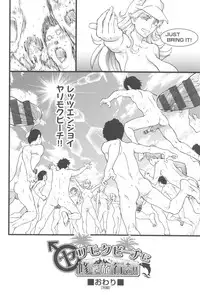 [Shiwasu no Okina] Nudist Beach ni Syuugaku Ryokoude!! - In school trip to the nudist beach!!