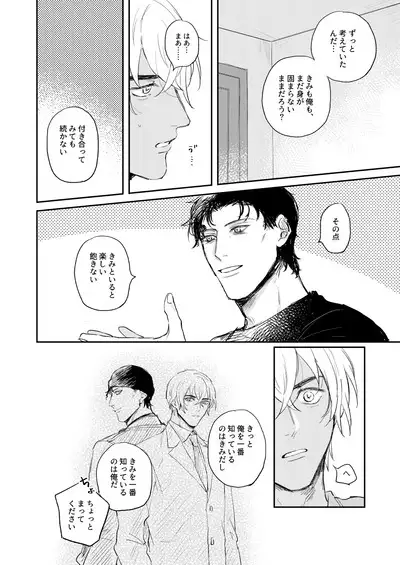 Bokutachi hontoni koibitodesuka?