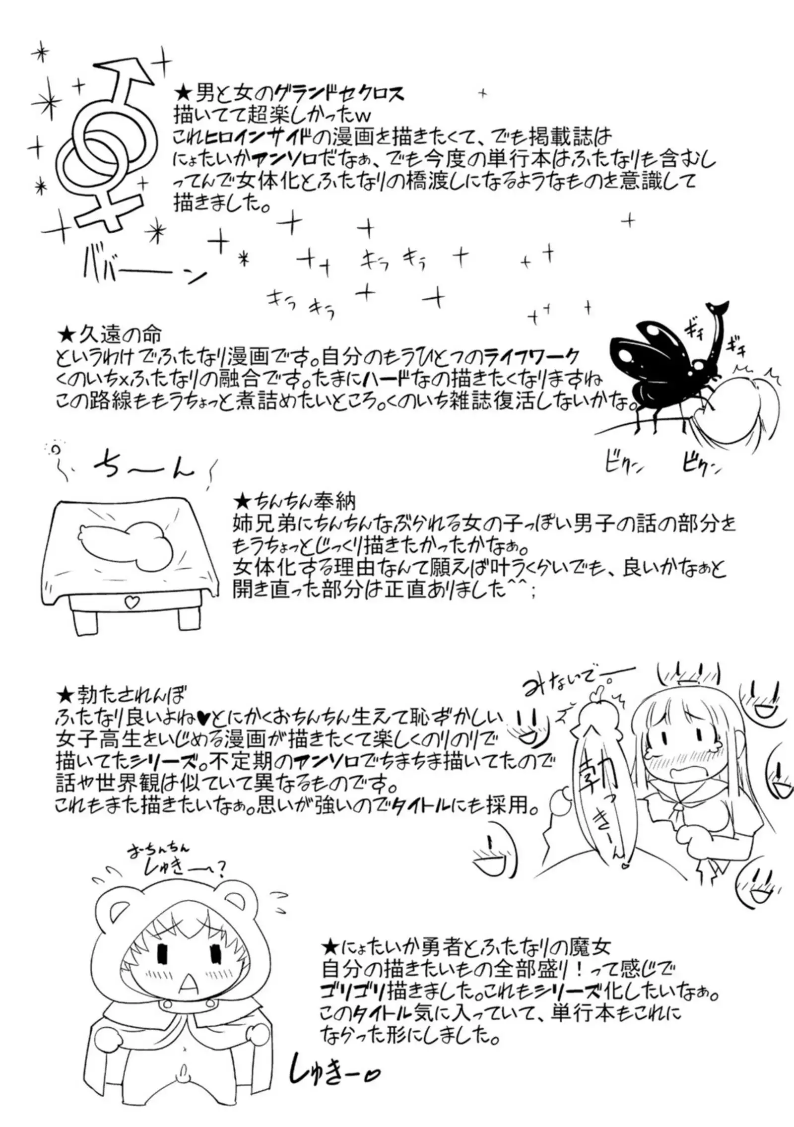 Ni ~yotaika ouji to 勃 Tasa re Hime