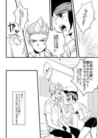 [HOCCA] Sono Kyouki wo Imasugu Shimae‼ (Inazuma Eleven) [Digital]