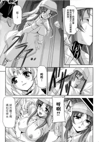 [Sukesaburou] Kurobara no Kishi ~Seitei Rosa~ [Chinese] [Digital]