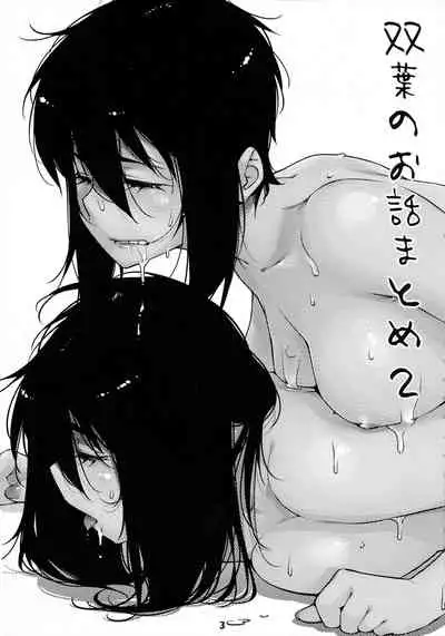 Otonano Omochiya 12 Futaba no Ohanashi Matome 2