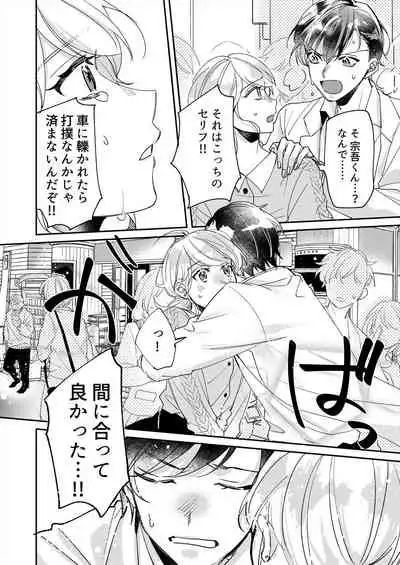 初イキは診察中に！？年上の幼なじみはイジワルなケダモノ 第1-2話