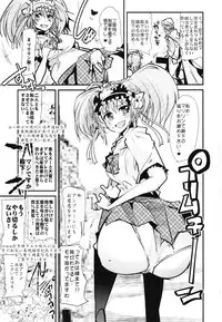 (C88) [Bronco Hitoritabi (Uchi-Uchi Keyaki)] Boku no Watashi no Super Bobobbo Taisen Z Kanketsu Hen (Super Robot Wars)