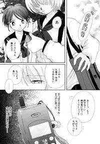 [Anthology] Himitsu no Tobira Vol.8 | The Secret Door Vol.8