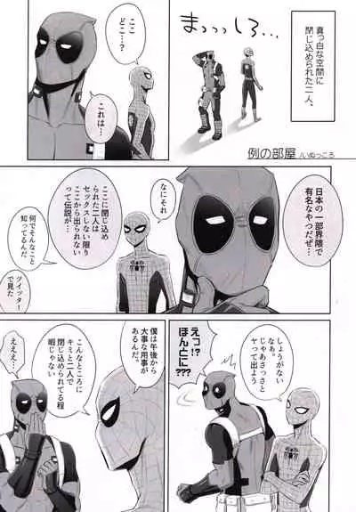 [Aztec the King] CONSIDER AGAIN! !! (Spider-man)