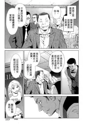 エロスの種子 1 慾望的種子 1