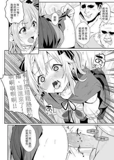 異世界也要灌注永雛塔菲