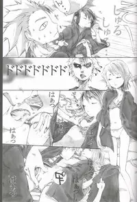 (C71) [Chi to Hone (Sola Kamui)] FILL HER UP (Bleach)