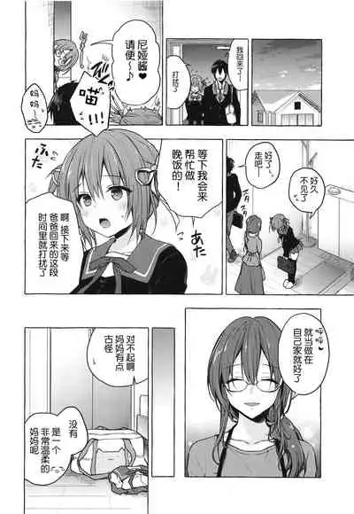 (COMIC1☆15) [KINOKONOMI (konomi)] Nyancology 8 -Otomari ni Kita Nekoda-san to no Himitsu- [Chinese] [路过的rlx个人练习汉化]