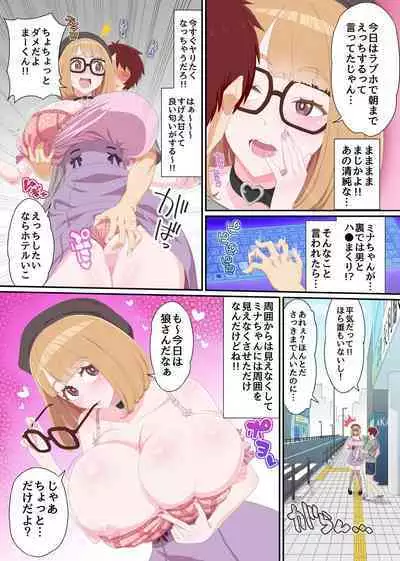 [NCP] Shikai Jack de NTR Houdai! Gal Mama no Bonyuu mo, Seifuku Joshi no Dekashiri mo, GraDol no Bakunyuu mo Zenbu Ore no Mono