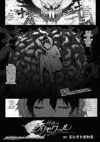 [Erect Sawaru] Shinkyoku no Grimoire -PANDRA saga 2nd story- Ch. 1-19 + Side Story x 3 [English] [SaHa]