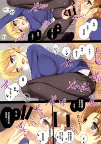 (C90) [Private Garden (Tsurusaki Takahiro)] ST.Gloriana Tasting party (Girls und Panzer) [Chinese] [无毒汉化组]