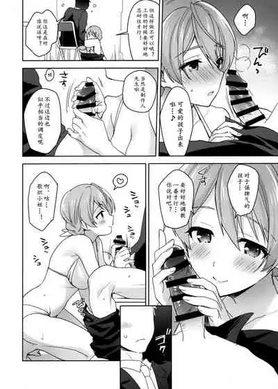 Kaori-san no Mizugi ni Muramura Shitara, | 怦然心动！歌织的泳装